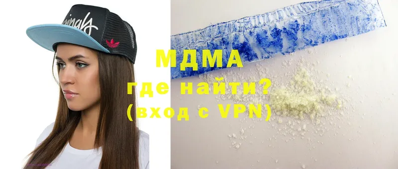 mega онион  Буйнакск  МДМА VHQ  где продают  